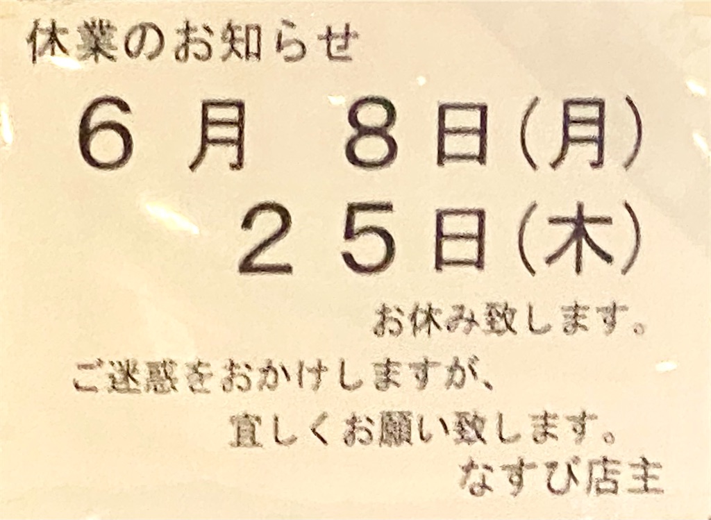 f:id:kt6119:20260609084937j:image
