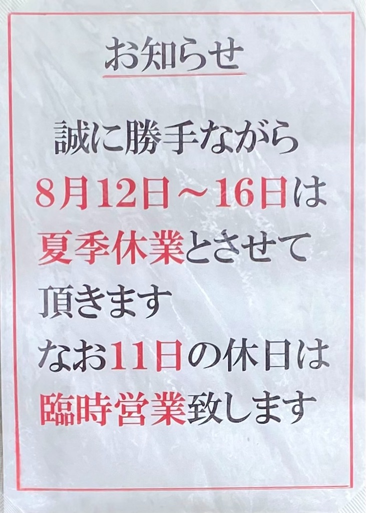 f:id:kt6119:20260731141638j:image