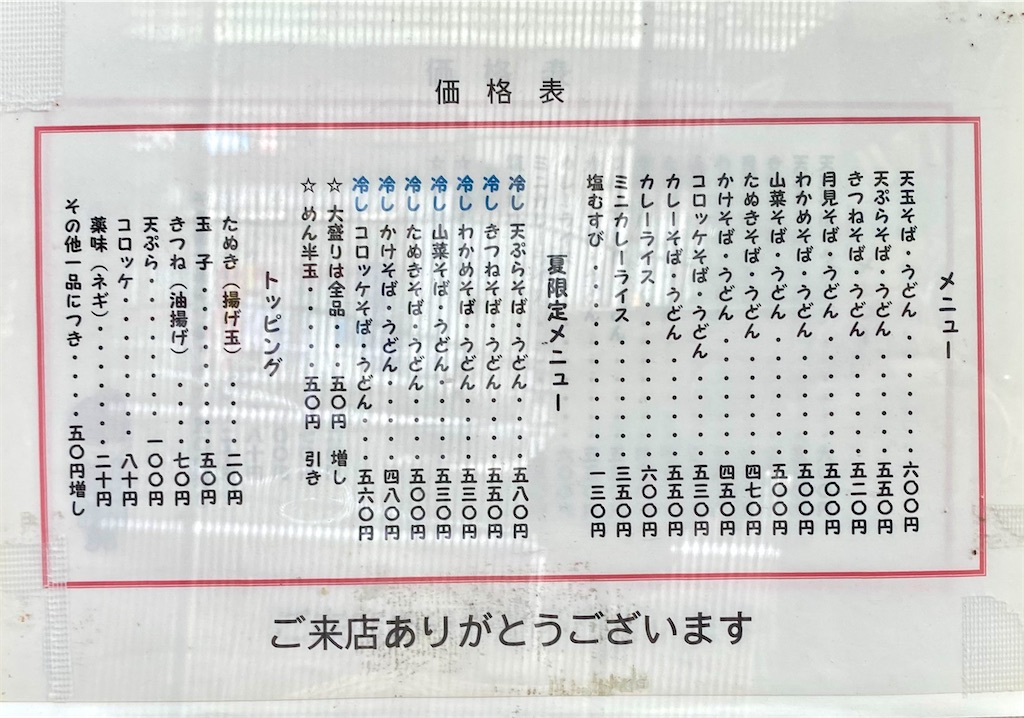 f:id:kt6119:20260731141652j:image