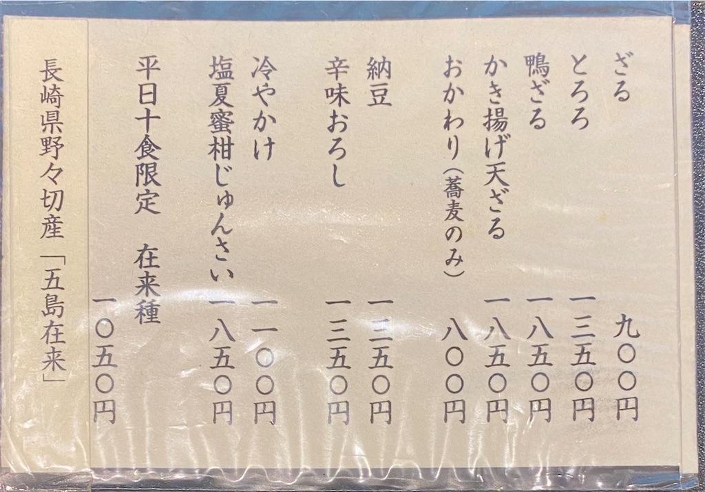 f:id:kt6119:20260801172325j:image f:id:kt6119:20260801172325j:image