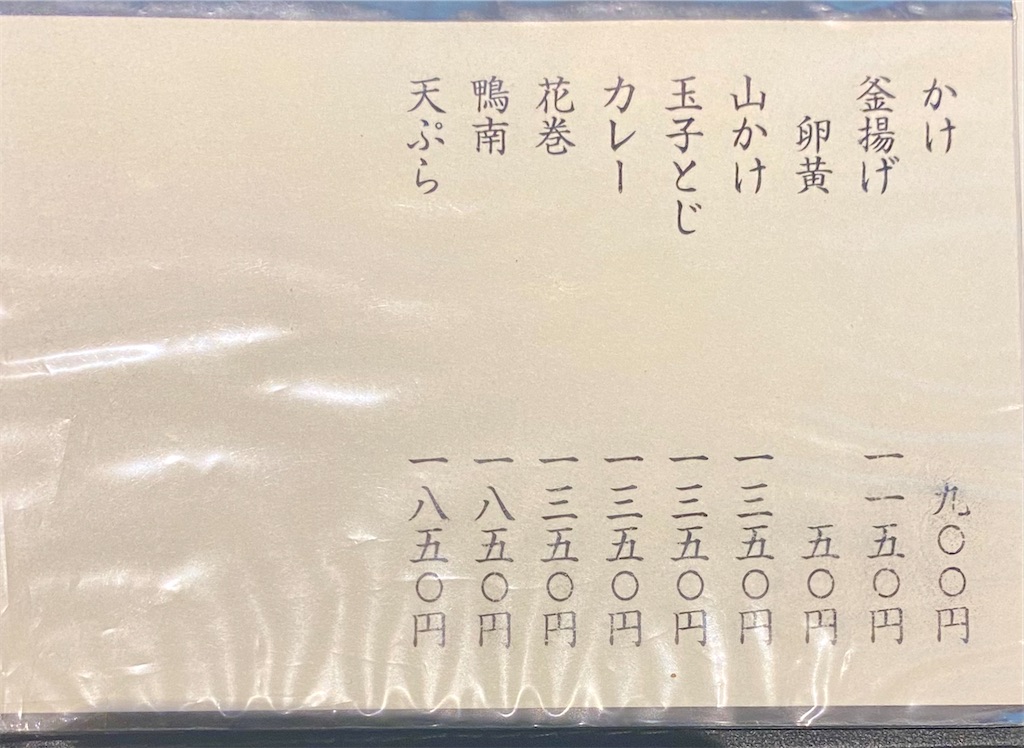 f:id:kt6119:20260801172350j:image f:id:kt6119:20260801172350j:image