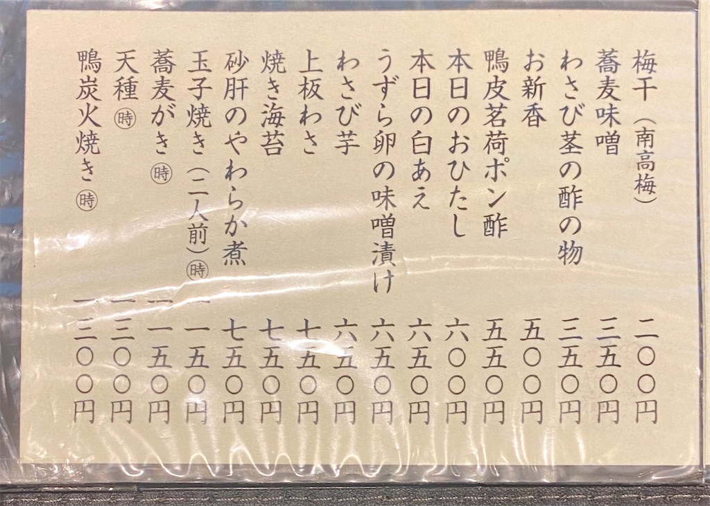 f:id:kt6119:20260801172401j:image f:id:kt6119:20260801172401j:image