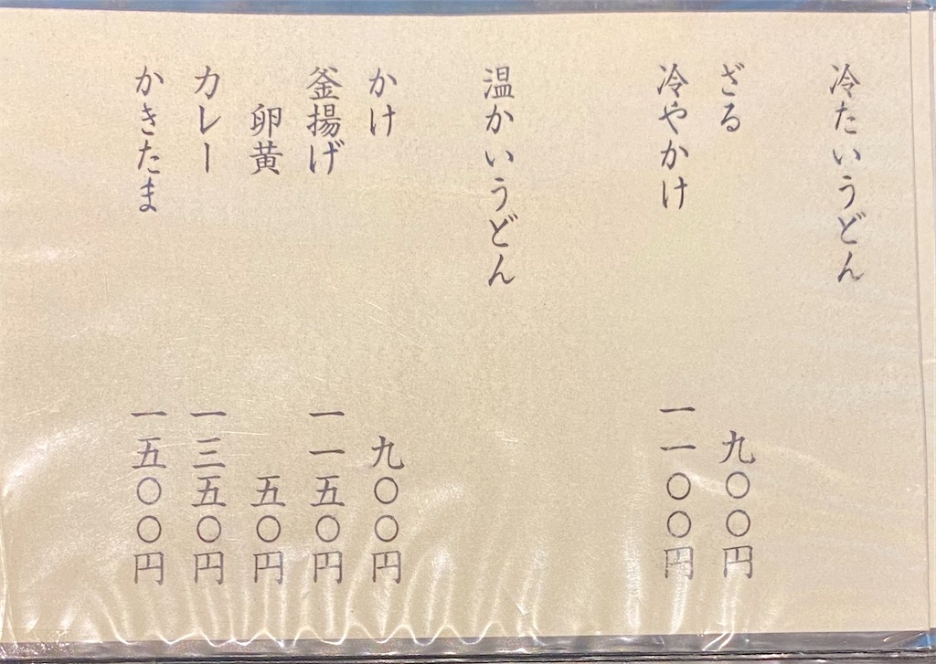 f:id:kt6119:20260801172405j:image f:id:kt6119:20260801172405j:image