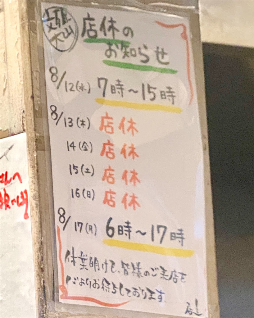 f:id:kt6119:20260807182410j:image