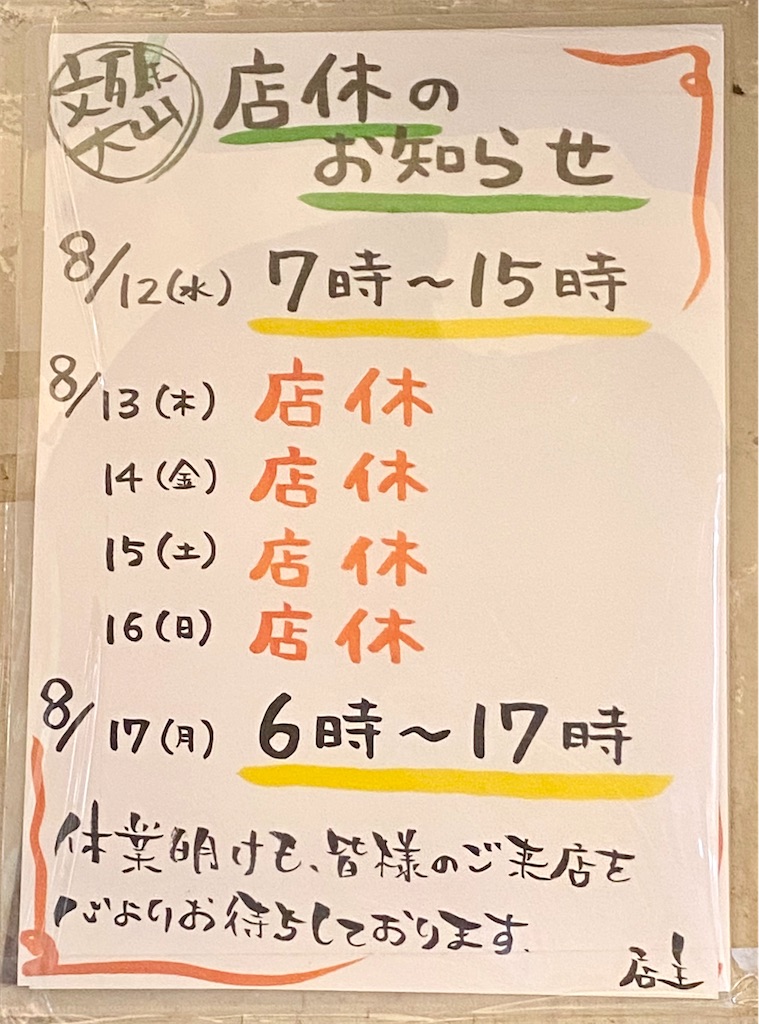 f:id:kt6119:20260810201135j:image