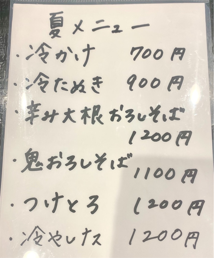 f:id:kt6119:20260819095052j:image