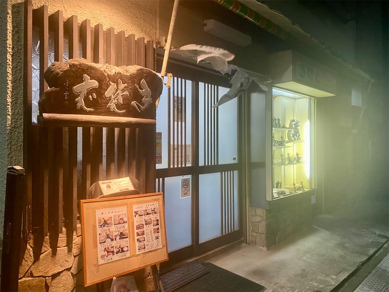 水墨山水 馬場一路　馬居士 原箱付き　写都心庵中 稀少 大むら（足立区一ツ家 六町駅）ラーメン＋肉豆腐＋砂肝＋きのこおろし
