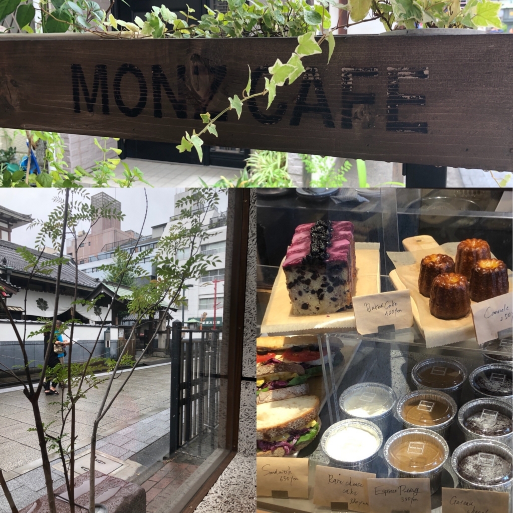 カフェ Monz Cafe 門前仲町 参道に溶け込む素敵なカフェ 午前2時の備忘録 カフェ Monz Cafe 門前仲町 参道に溶け込む素敵なカフェ 午前2時の備忘録