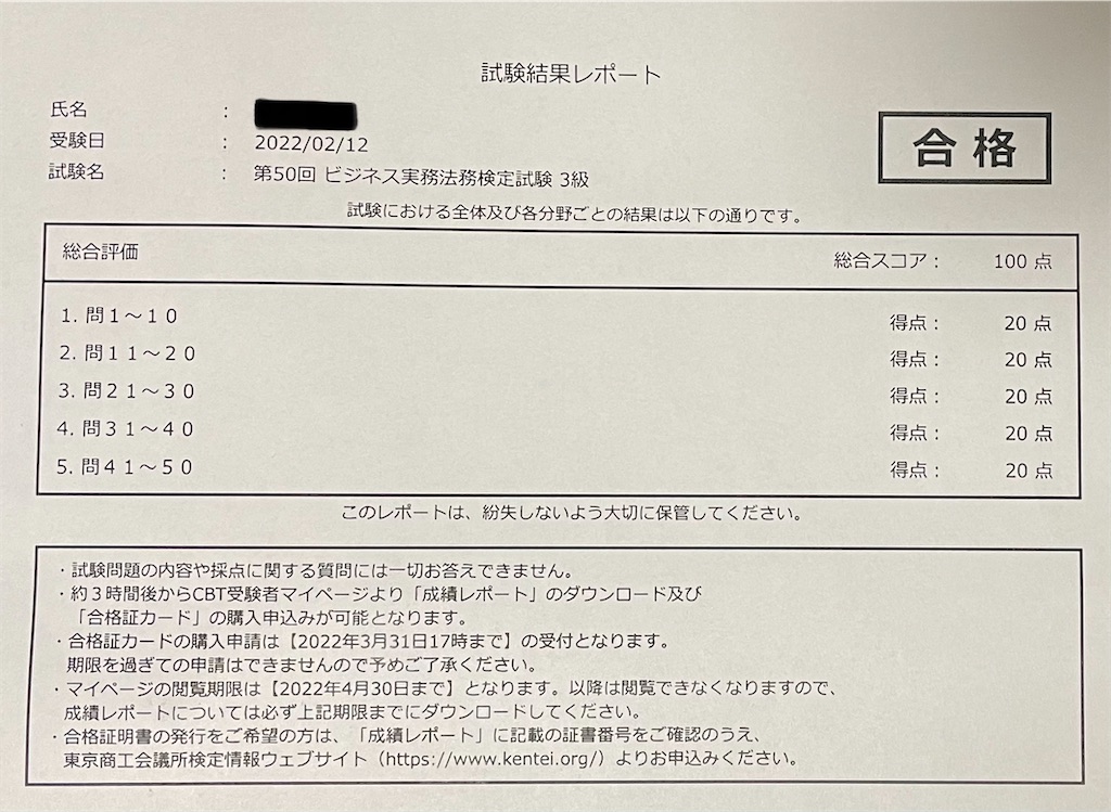 f:id:ktablog:20220213122930j:image