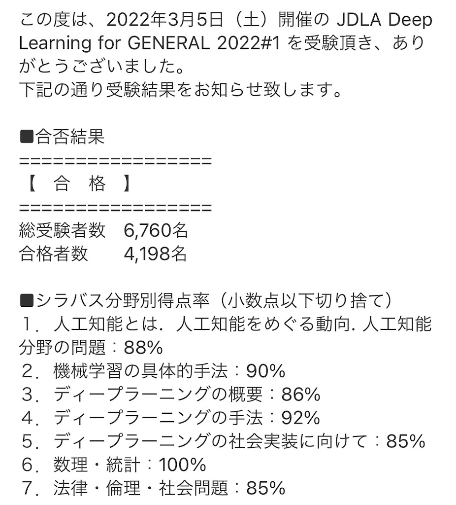 f:id:ktablog:20220317145329j:image