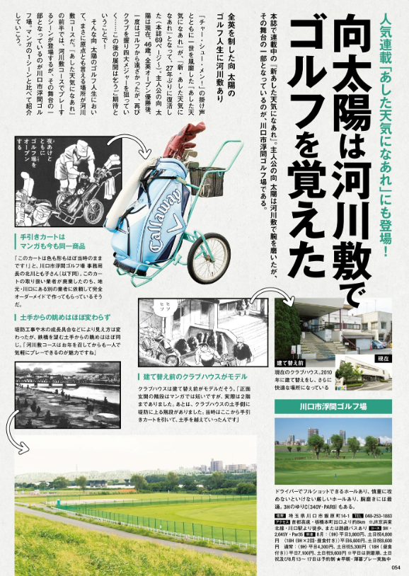 マスク 十代の若者たち 転倒 浮間 ゴルフ 一人 非アクティブ 振る舞う 神社