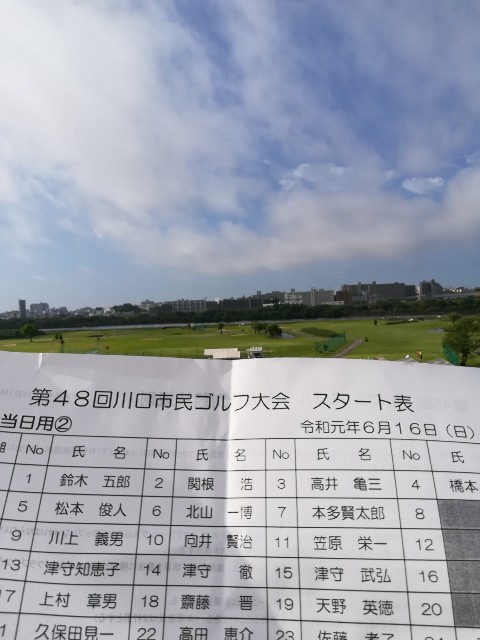 週末は浮間で 川口市民ゴルフ 大会でした ゴルフなブログ
