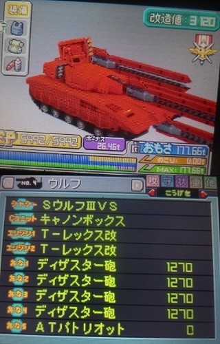 メタルマックス2 Reloaded の僕の戦車カスタマイズ - 神無月 メタルマックス2 Reloaded の僕の戦車カスタマイズ - 神無月