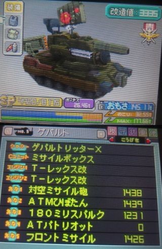 メタルマックス2 Reloaded の僕の戦車カスタマイズ 神無月サスケの波瀾万丈な日常