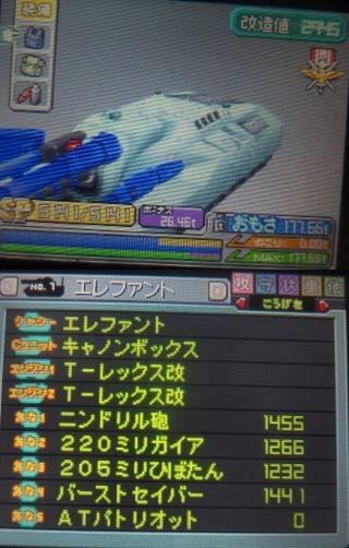 メタルマックス2 Reloaded の僕の戦車カスタマイズ - 神無月