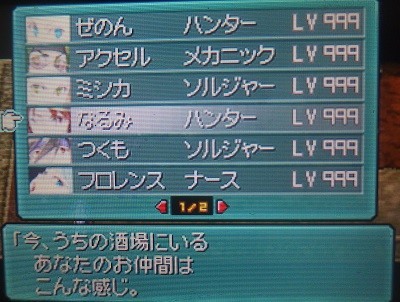 メタルマックス2 Reloaded 最終進捗報告 - 神無月サスケの波瀾万丈な日常