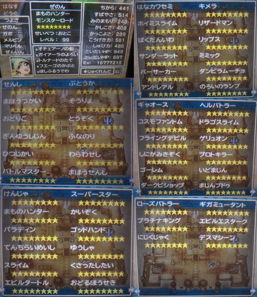 ドラクエ7(3DS版)をやりこんでみました - 神無月サスケの波瀾万丈な日常