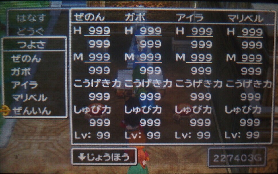 ドラクエ7(3DS版)をやりこんでみました - 神無月サスケの波瀾万丈な日常