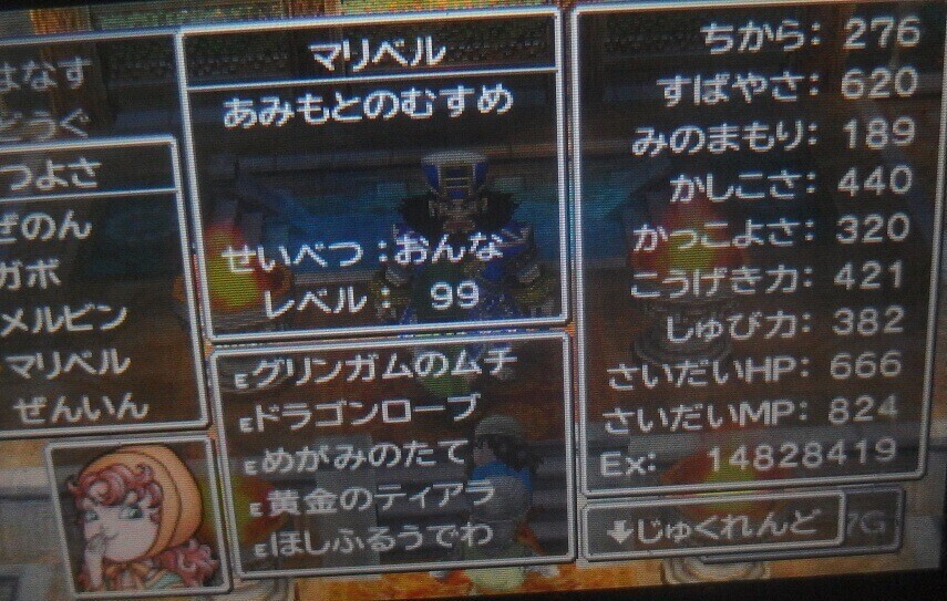 ドラクエ7(3DS版)をやりこんでみました - 神無月サスケの波瀾万丈な日常