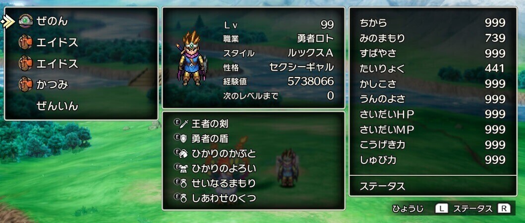 HD2D版ドラクエ3(Switch)、プレイログ - 神無月サスケの波瀾万丈な日常