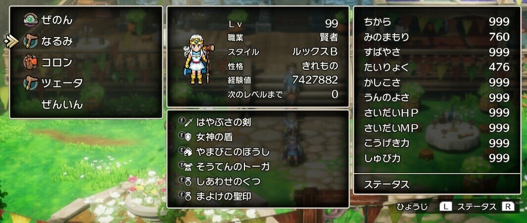 どらどら＊プロフィール必ず見て下さい＊ HD2D版ドラクエ3(Switch)、プレイログ - 神無月サスケの波瀾万丈な日常