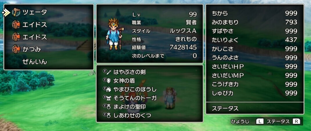 どらどら＊プロフィール必ず見て下さい＊ HD2D版ドラクエ3(Switch)、プレイログ - 神無月サスケの波瀾万丈な日常