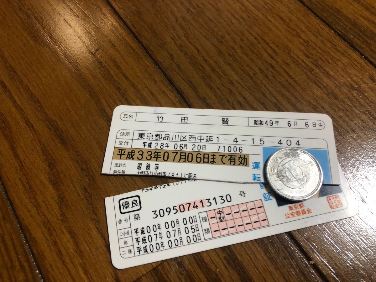 f:id:ktake0606:20190609051443j:plain f:id:ktake0606:20190609051443j:plain