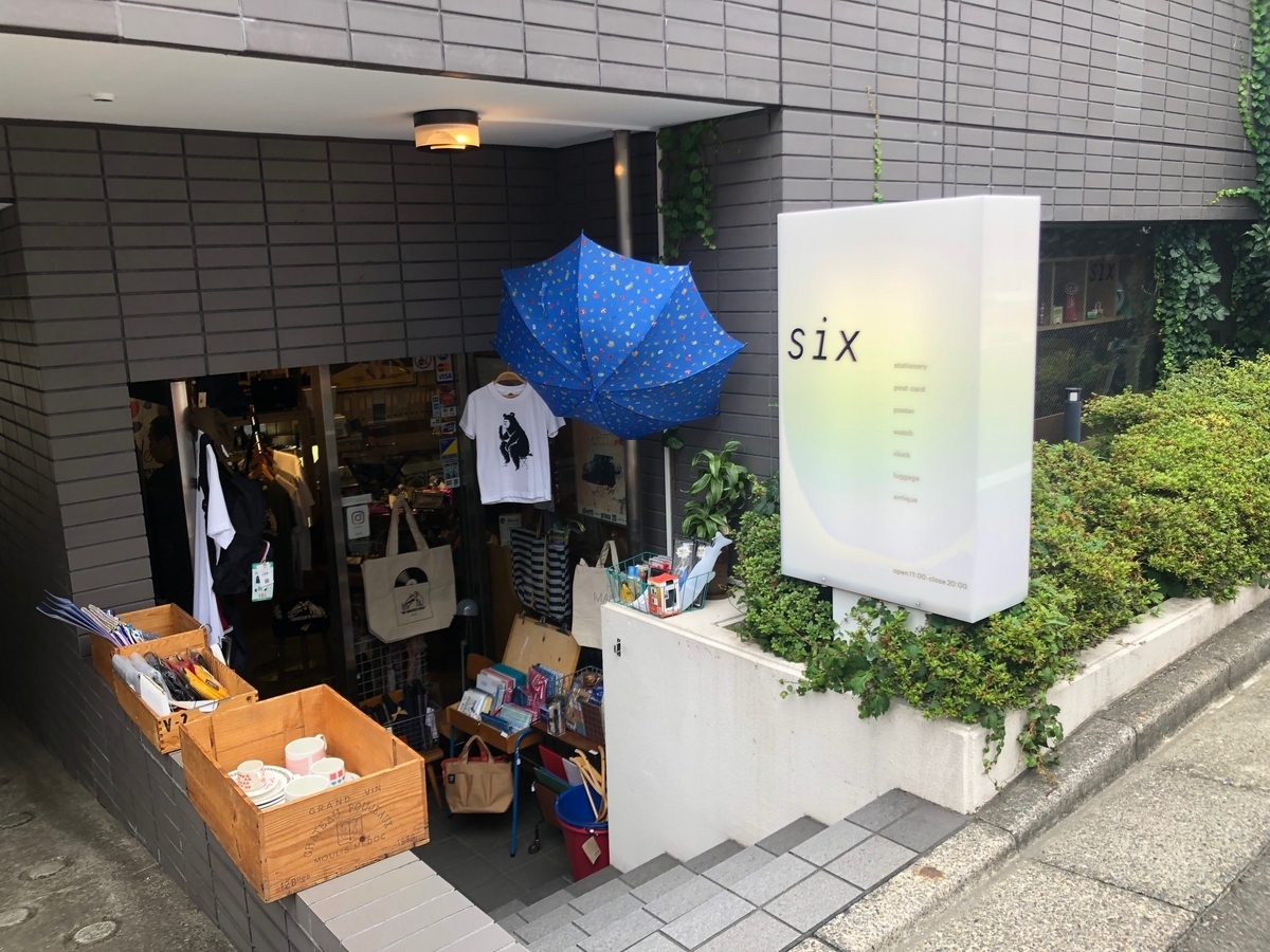 f:id:ktake0606:20190711073607j:plain