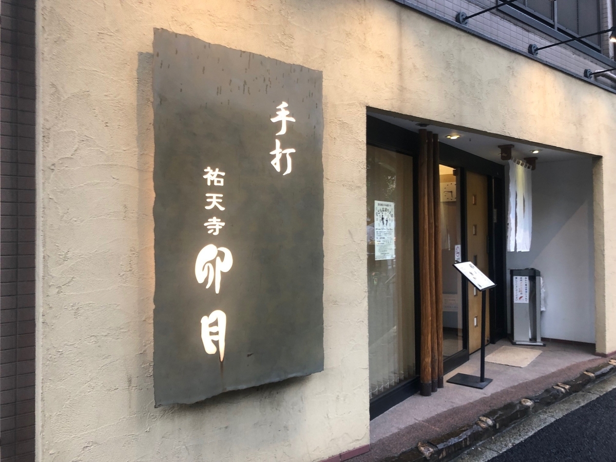 f:id:ktake0606:20190714055838j:plain