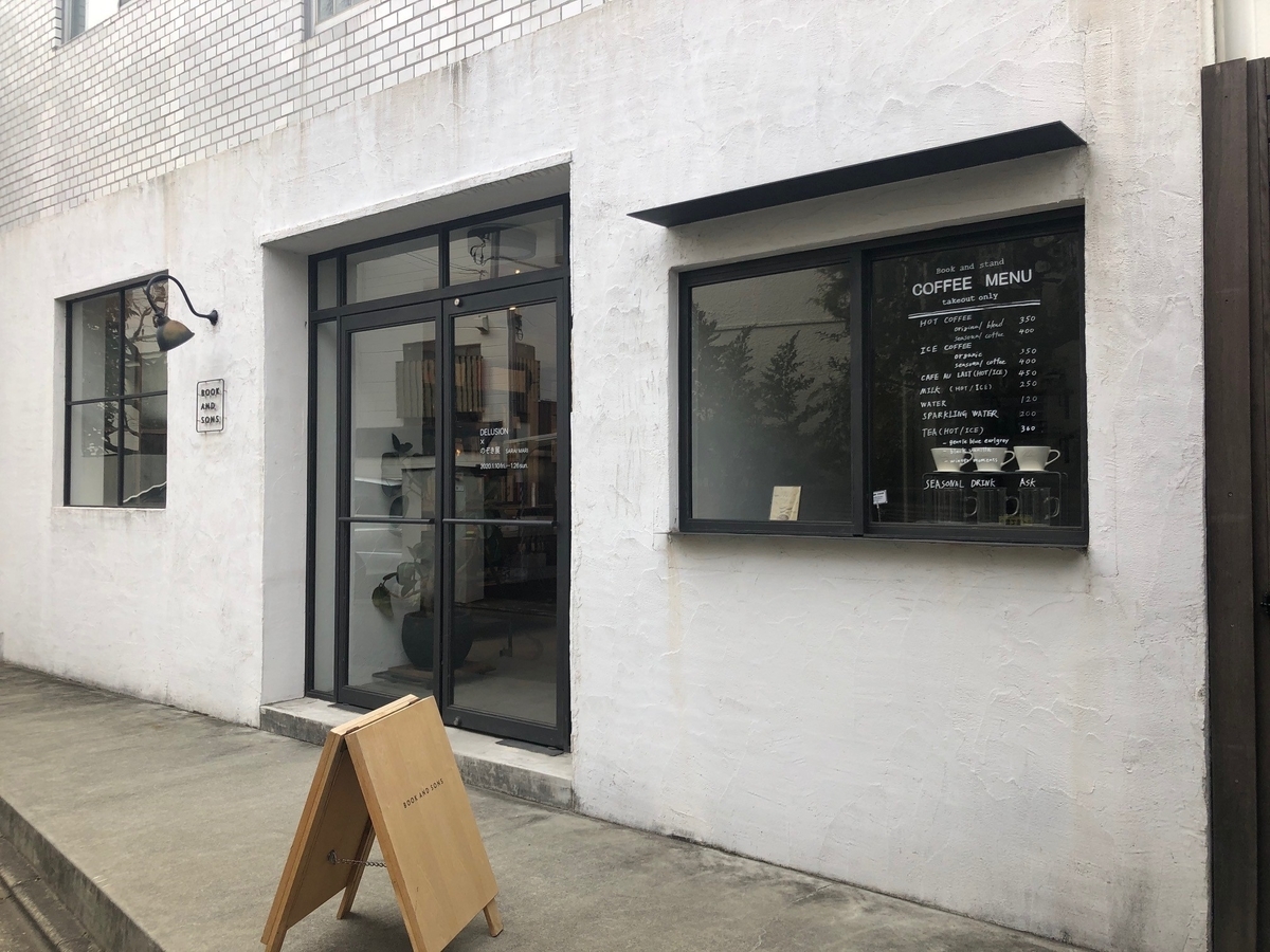 f:id:ktake0606:20200830220952j:plain