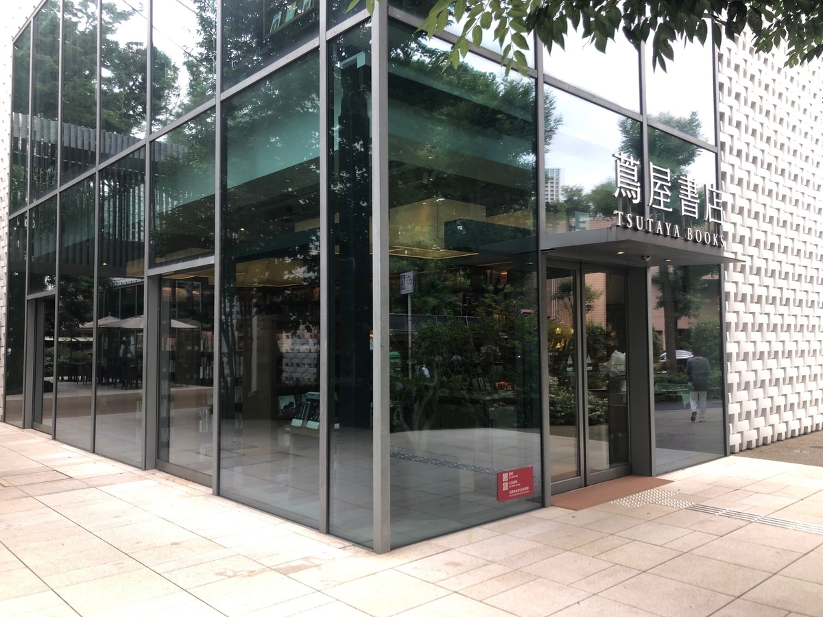 f:id:ktake0606:20200901132549j:plain