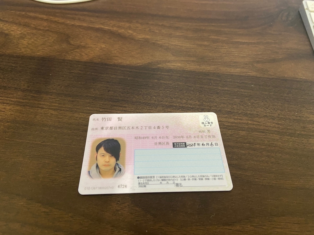 f:id:ktake0606:20210502092055j:plain