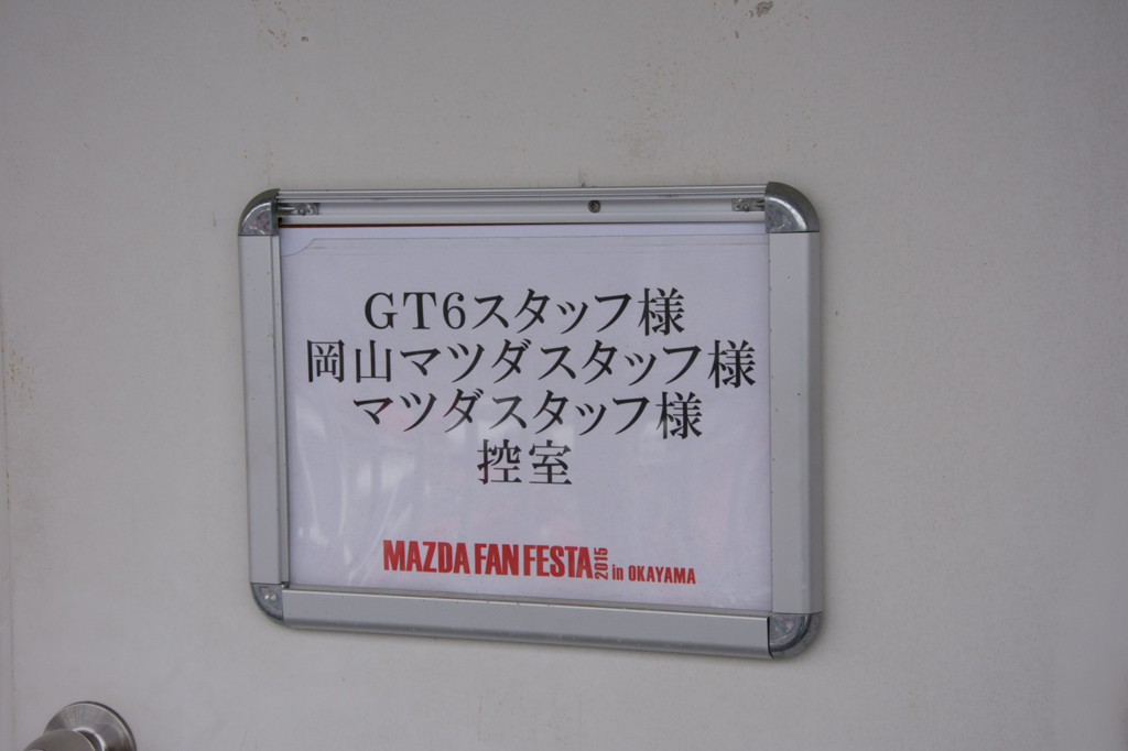 f:id:ktakemoto:20151206111037j:plain f:id:ktakemoto:20151206111037j:plain