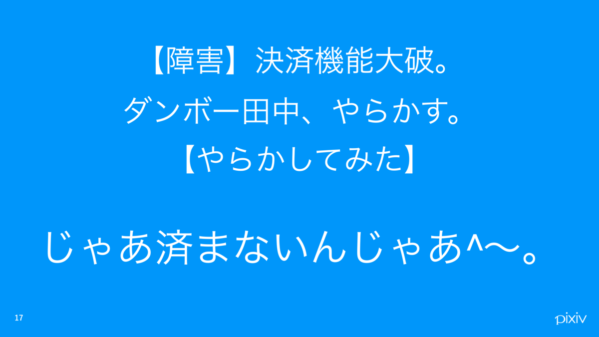 f:id:ktanaka117:20190905141600p:plain