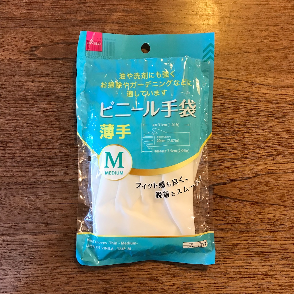 ダイソーの白いアレ 100均 ミニマリスト志望主婦の買った物 平屋持て余シンプルライフ