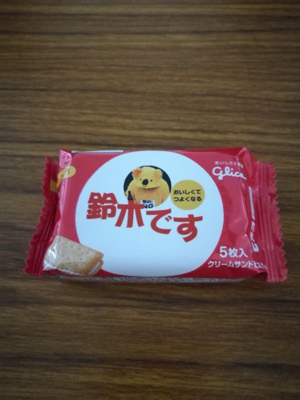 オリジナルパッケージのお菓子