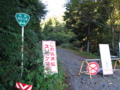 [秩父・御岳山林道]