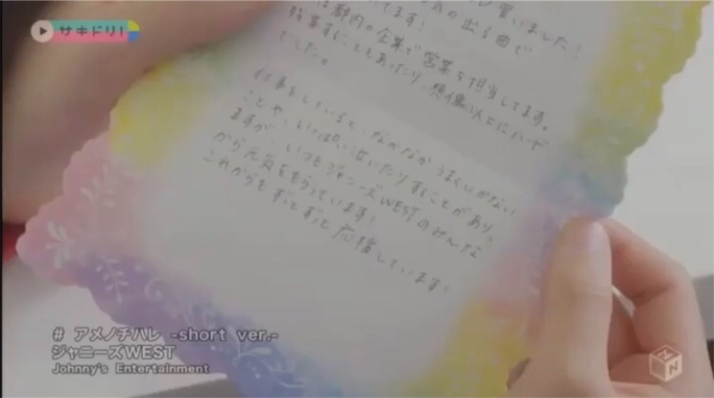 丸山隆平　直筆ファンレター返事2枚 Stage fan vol.49 丸山隆平 切抜き - メルカリ