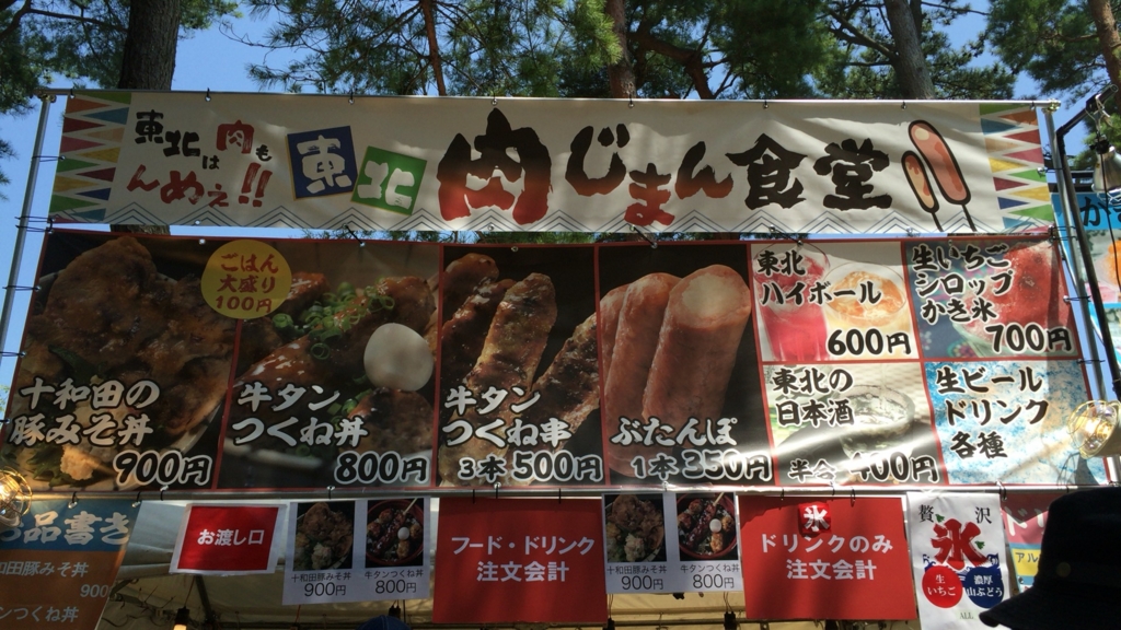 f:id:ktkooon:20160809000336j:plain