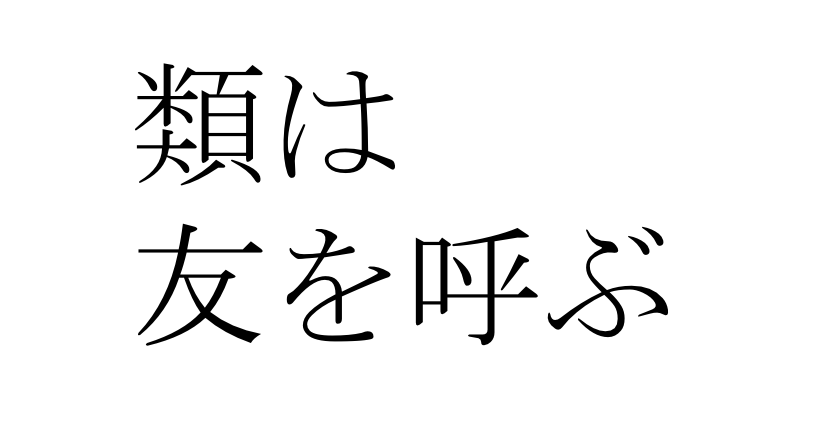 f:id:ktkt0231sh54ba:20171229194914p:plain f:id:ktkt0231sh54ba:20171229194914p:plain