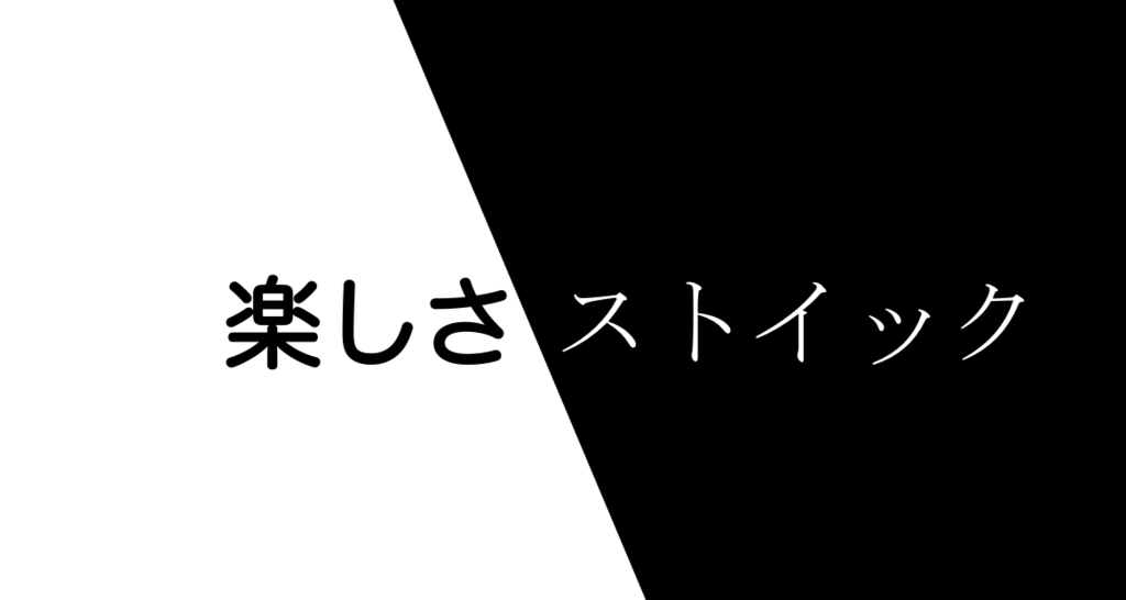 f:id:ktkt0231sh54ba:20180212173007p:plain f:id:ktkt0231sh54ba:20180212173007p:plain