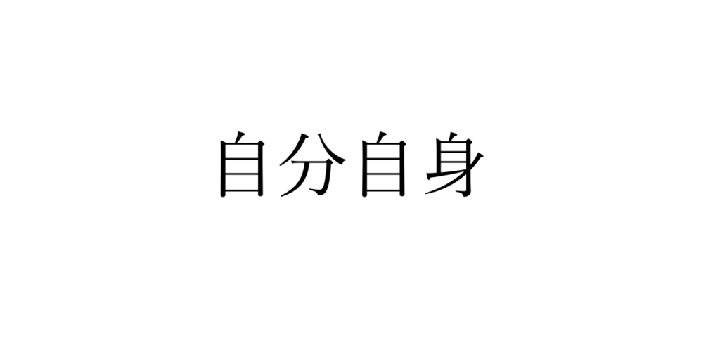 f:id:ktkt0231sh54ba:20180213220302p:plain f:id:ktkt0231sh54ba:20180213220302p:plain