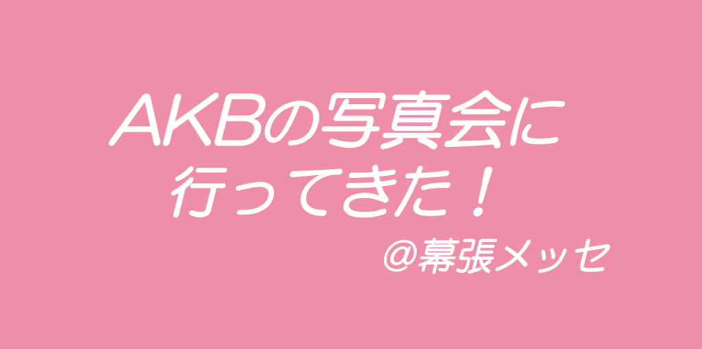 f:id:ktkt0231sh54ba:20180409220207p:plain f:id:ktkt0231sh54ba:20180409220207p:plain