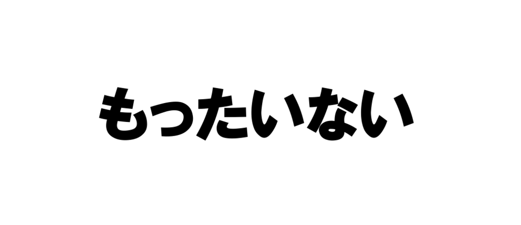 f:id:ktkt0231sh54ba:20180530221349p:plain f:id:ktkt0231sh54ba:20180530221349p:plain