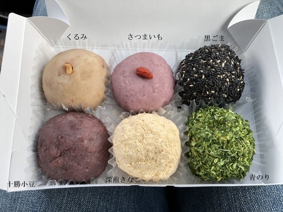 蔦屋書店の増田おはぎ - 青空