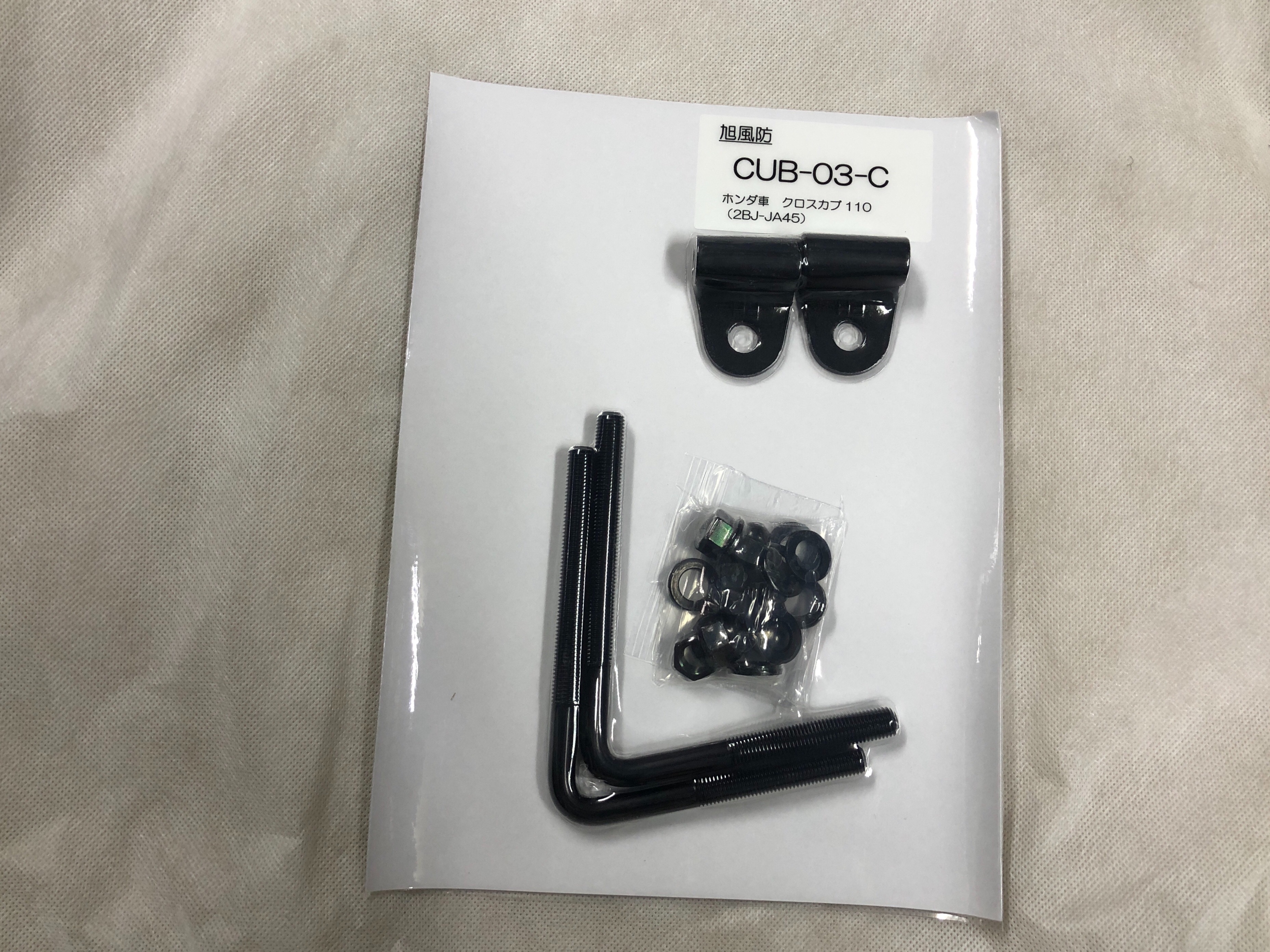 クロスカブ Ja10 に旭風防 Cub 03 C Ja45用 を付ける 感想あり 青空