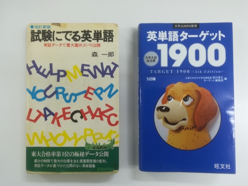 ほぼ新品2冊セット 中1英語 わからないをわかるにかえる できるがふえる 英単語 わからないをわかるにかえる 中1英語 数学 2冊セット Mettasaude Com Br