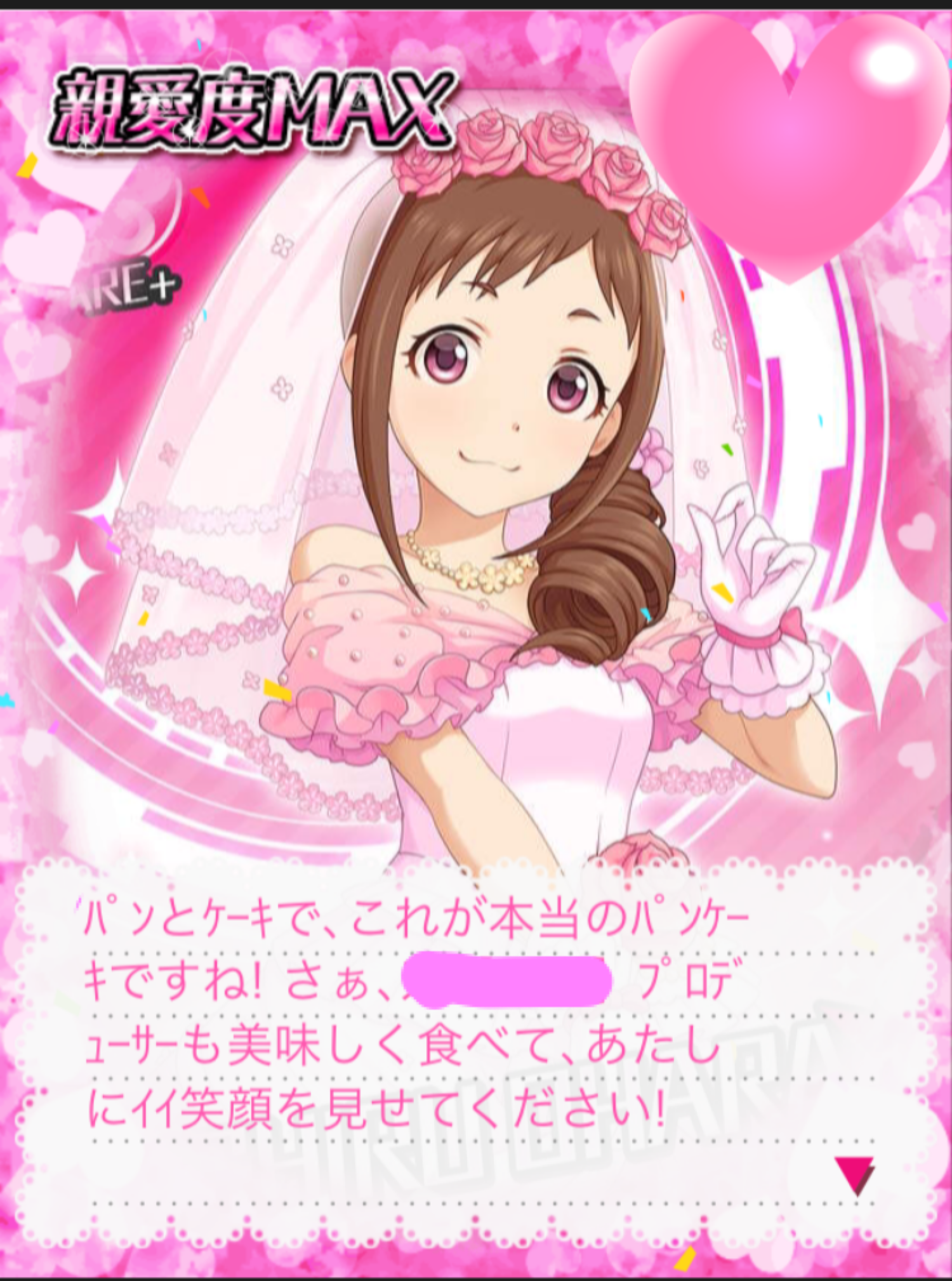モバマス 大原みちる 誕生日おめでとう シンデレラはパンがお好き 迷走をひとにぎり