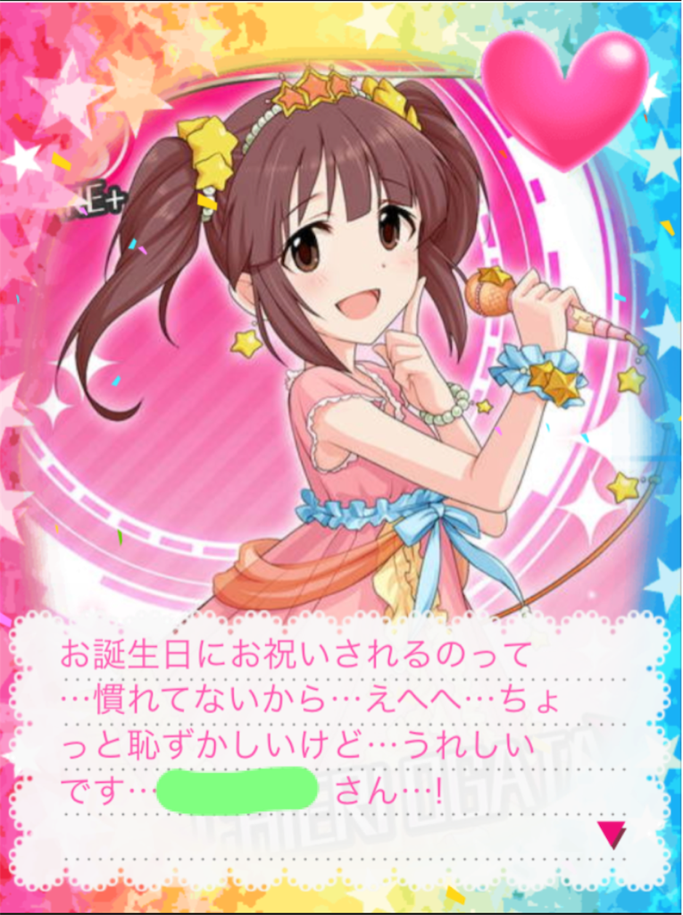 モバマス 緒方智絵里誕生日おめでとう 大天使 迷走をひとにぎり