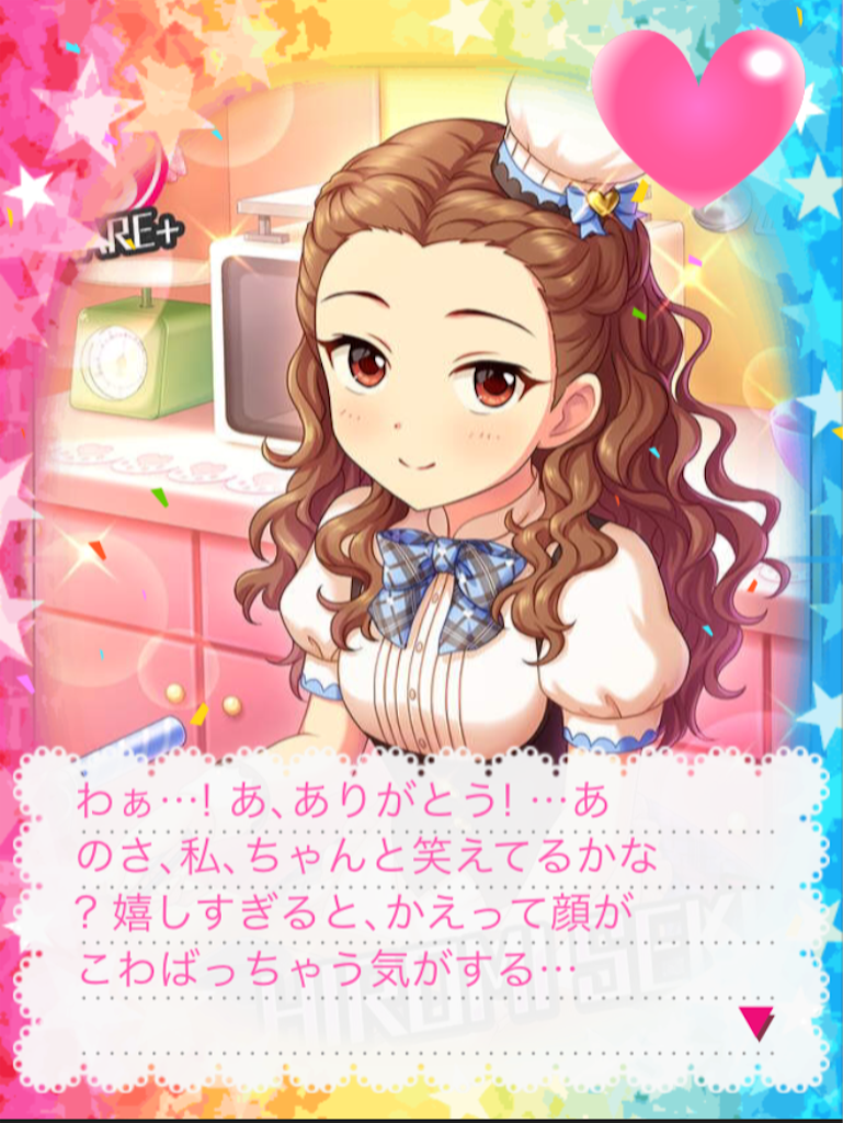 モバマス 関裕美誕生日おめでとう 笑顔のせかい 迷走をひとにぎり
